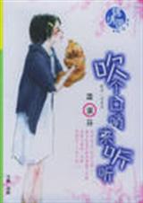 吹个口哨来听听